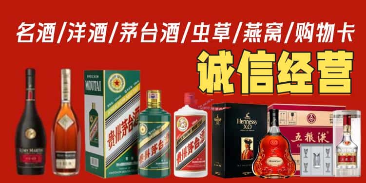 哈密烟酒回收电话