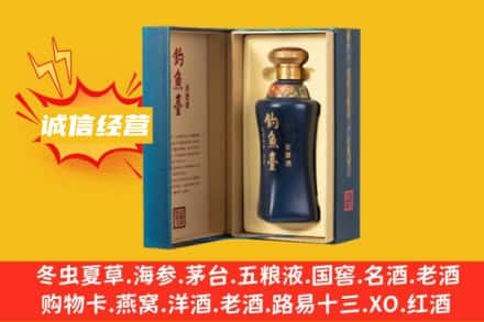 哈密回收钓鱼台