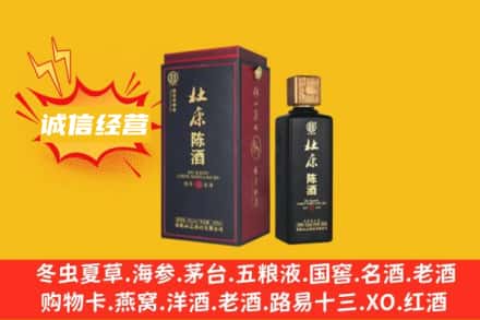 哈密回收杜康
