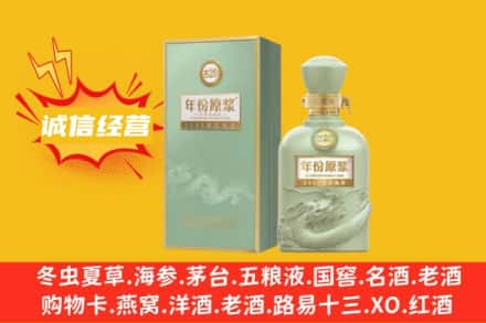 哈密回收古井贡酒