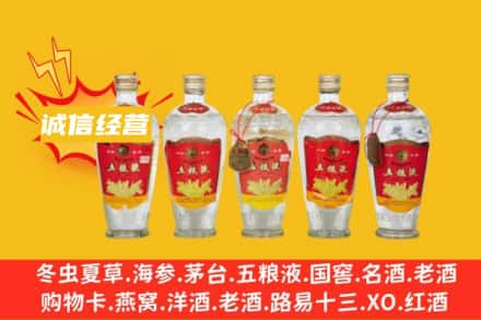 哈密回收老五粮液