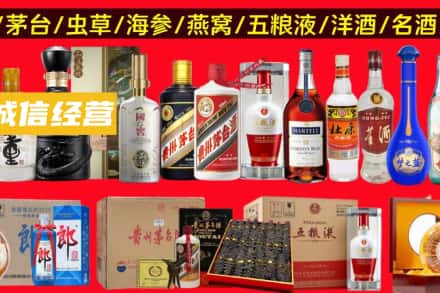 哈密烟酒回收酒.jpg